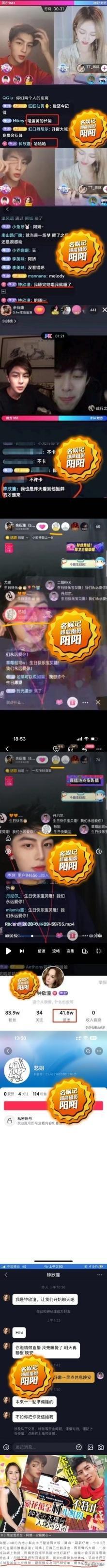 阿娇被爆“知三当三”？多张私密照 + 聊天记录曝光登热搜