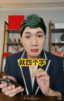 尴了一个尬！韩美娟邀请利路修连麦被拒绝还要道歉