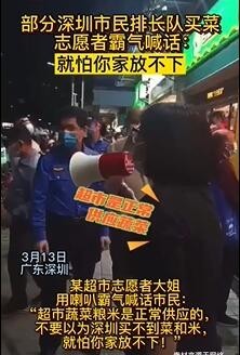 深圳部分超市出现抢购 工作人员喊话：就怕你家放不下！