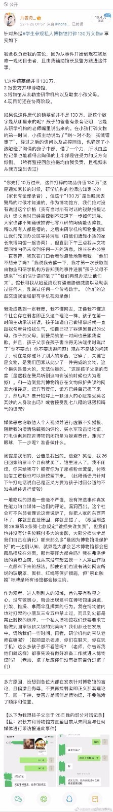 这？学生参观私人博物馆打碎130万文物