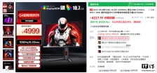 2K 500Hz QD-OLED：4999 元 AOC 26.5 英寸显示器“Q27G4KD”首销