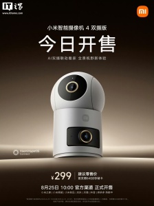 小米智能摄像机 4 双摄版开售：双镜头 500 万像素，售价 299 元