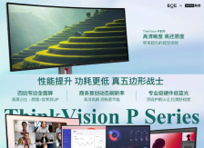 京东方携手联想推出 Oxide 氧化物技术商用显示器：24-120Hz 自适应刷新率、98% P3 色域