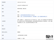因“著作权权属、侵权纠纷”，米哈游起诉二三四五移动科技有限公司