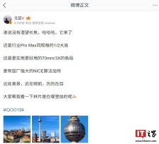 iQOO 15 手机搭载行业 Pro Max 同规格的 1/2 大底潜望长焦，支持 vivo NICE 算法