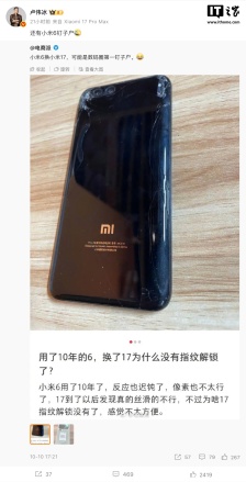 网友晒小米 6 换小米 17 手机，卢伟冰调侃“还有钉子户”