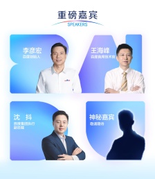 百度世界 2025 大会将于 11 月 13 日在北京举行，主题“效果涌现”