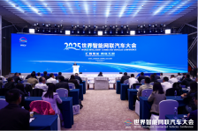 2025 世界智能网联汽车大会闭幕，“车路云一体化”应用试点阶段性成果公布