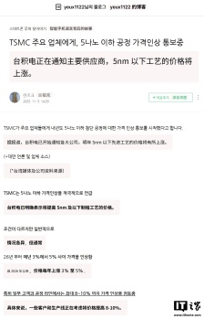 消息称台积电先进工艺提价 3~10%，苹果 iPhone 18 系列成本压力剧增