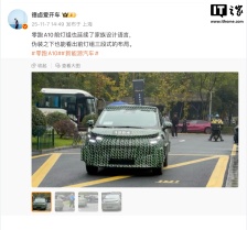 全新 A 系列首车，零跑 A10 实车谍照曝光
