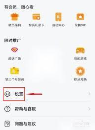 如何开通华为视频会员
