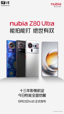 努比亚 Z80 Ultra 手机预热：自定义全能键、滤镜“调色盘”功能，10 月 22 日发布