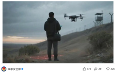 测绘无人机未报备拍摄涉密区域，国家安全部通报