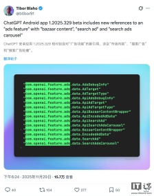 最新测试版 App 代码显示，ChatGPT 未来或引入广告