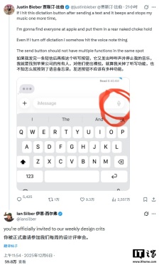 贾斯汀・比伯怒批 iPhone 语音输入按键总误触：再打断音乐，就“裸绞”苹果员工