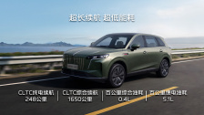 红旗 HS6 PHEV 车型 12 月 16 日上市，预售 17.88 万元起