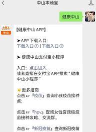 健康中山如何修改地址