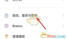 oppo便签如何设置密码