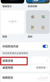 华为手机一键锁屏壁纸怎么设置