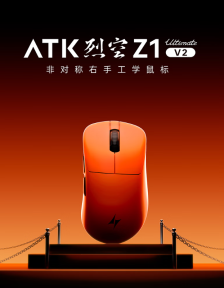ATK 推出烈空 Z1V2 Ultimate 大师版电竞鼠标，首发券后 299 元
