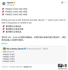 不再滚动翻找：ChatGPT AI 可置顶聊天，让重要信息触手可及
