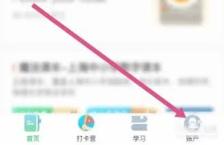 沪学习app如何查看待发货订单