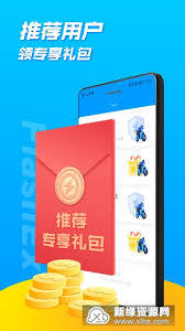 闪送员app如何快速抢单