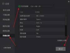 爱奇艺电脑版如何重置设置项
