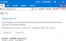 欧路词典如何导入词典库