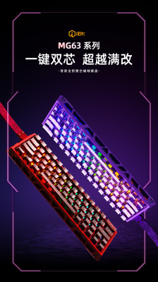 艾石头 MG63 双擎磁轴键盘发售：镂空铝合金外壳，双 MCU 主控方案