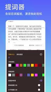 轻抖悬浮提词器如何设置