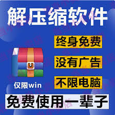 WinRAR解压不了的原因