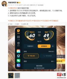 荣耀 WIN 系列手机版本功能抢先看：新增 AI 变声器、新 UX 交互等