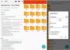 zarchiver如何使用