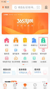 房产超市app如何报名看房