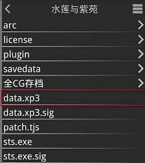 吉里吉里模拟器2如何存档