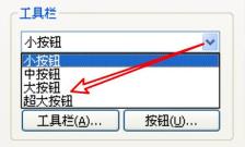 WinRAR怎么在工具栏中使用超大按钮