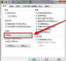 WinRAR压缩软件怎么放大工具栏中图标