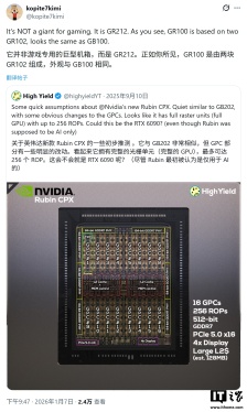 消息称英伟达 2027 下半年推出 RTX 60 系列显卡，Rubin 架构