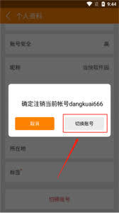 冒泡社区app如何设置键盘