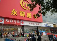 模仿胖东来20个月，永辉超市难止亏损！