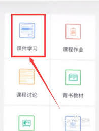 青书学堂如何设置只看未读消息