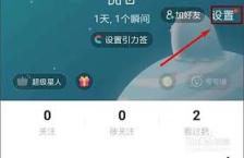 Soul如何清除缓存