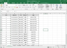 excel怎么快速提取带单位的数字