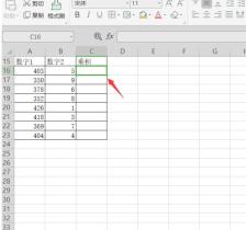 如何设置Excel中单元格连续相乘