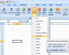 Excel中文本函数DOLLAR怎么使用