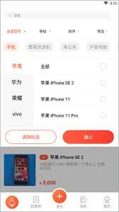 如何在拍机堂发布商品