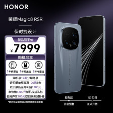 7999 元起荣耀 Magic 8 RSR 保时捷设计手机今日开售：第五代骁龙 8 至尊版，2 亿像素超夜神长焦