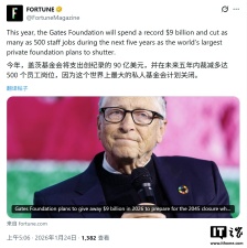 盖茨基金会计划 2045 年关停，2026 年预算冲破 90 亿美元创新高