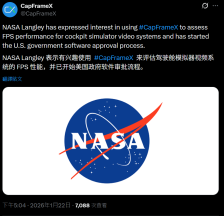 NASA 欲用 PC 跑分工具 CapFrameX 测试飞船驾驶舱模拟器性能